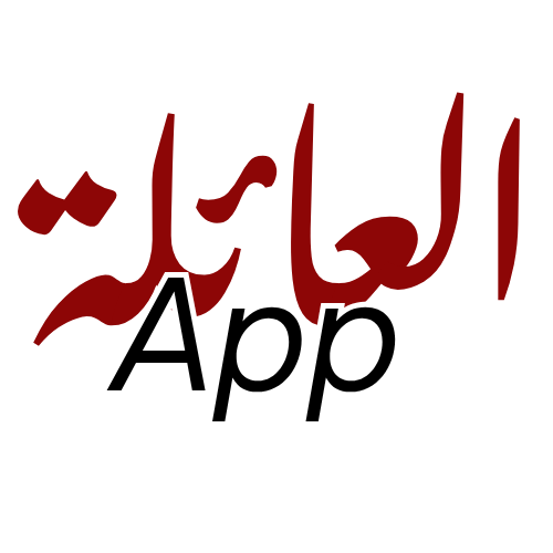 العائلة